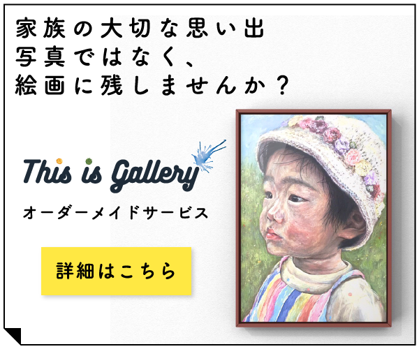 絵画の種類 分類にはどんなものがある 特徴を分かりやすく解説 Thisismedia