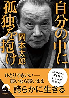 岡本太郎とは 代表作品 太陽の塔 と画家の人生について分かりやすく解説 Thisismedia