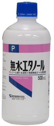 無水エタノール