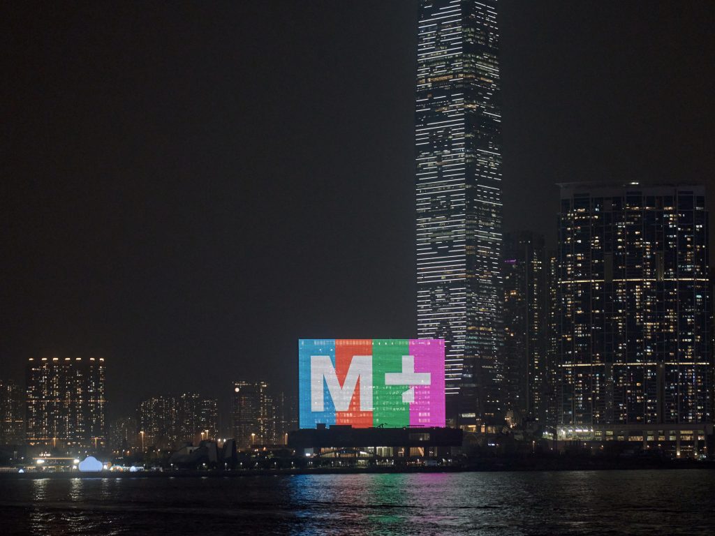 香港 M+