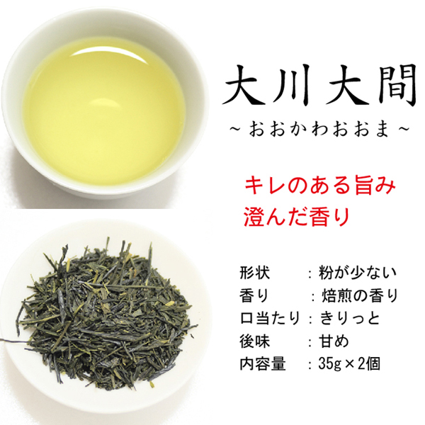 静岡茶ギフト