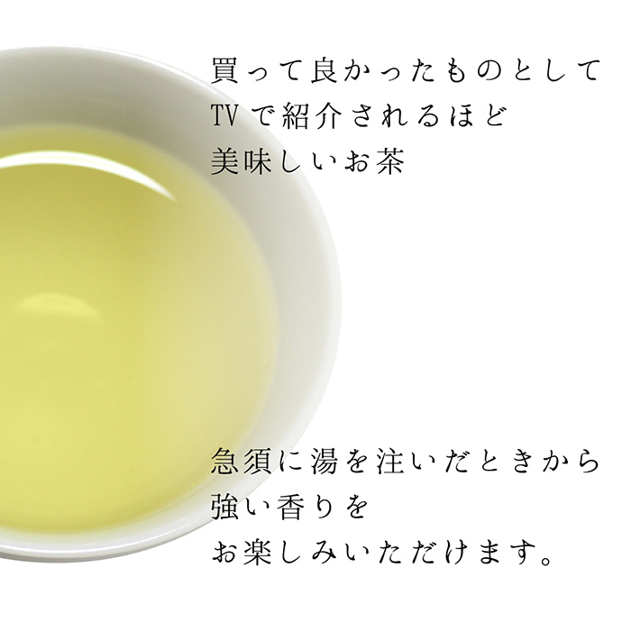 静岡茶ギフト