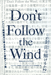 福島　don't follow the wind