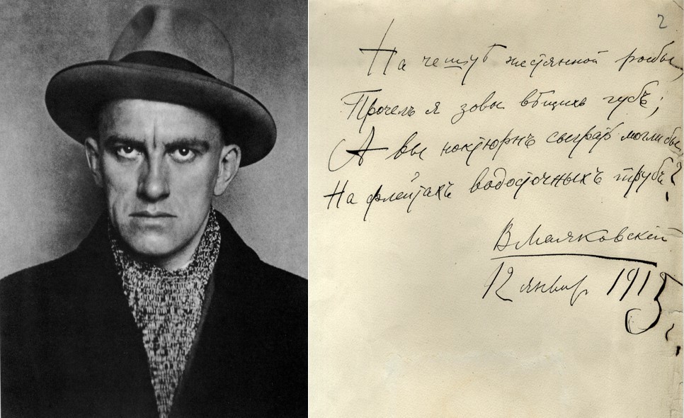 マヤコフスキー