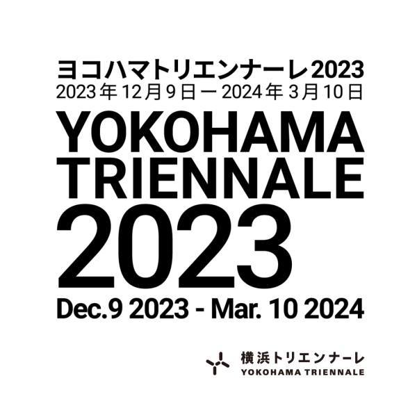 ヨコハマトリエンナーレ2023