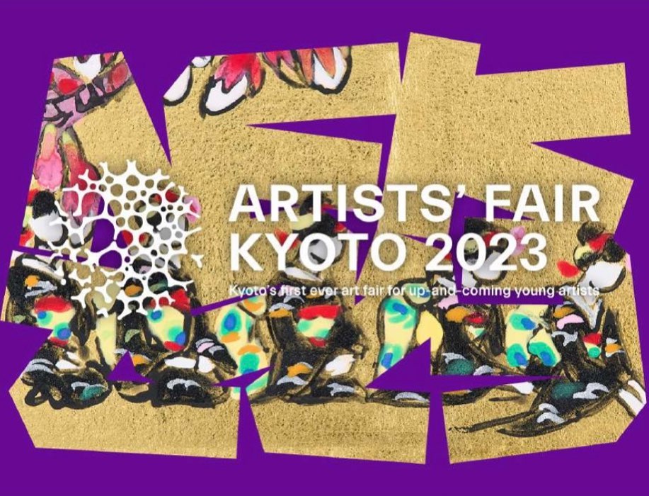 ARTISTS’ FAIR KYOTO 2023 