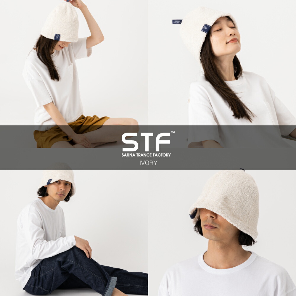 STF/サウナハット＆マット